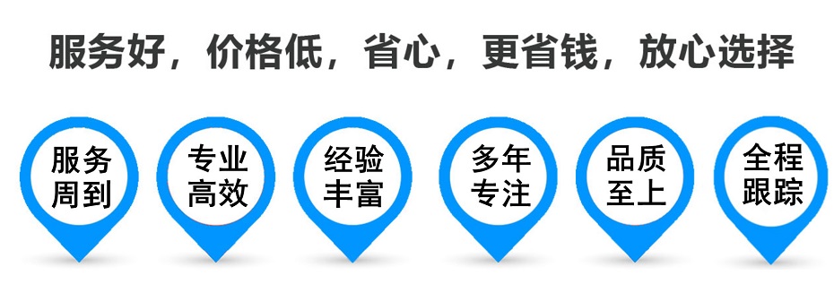 红旗货运专线 上海嘉定至红旗物流公司 嘉定到红旗仓储配送